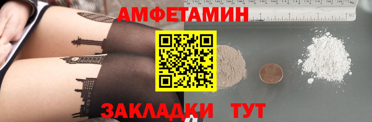 АМФЕТАМИН Розовый Кондопога