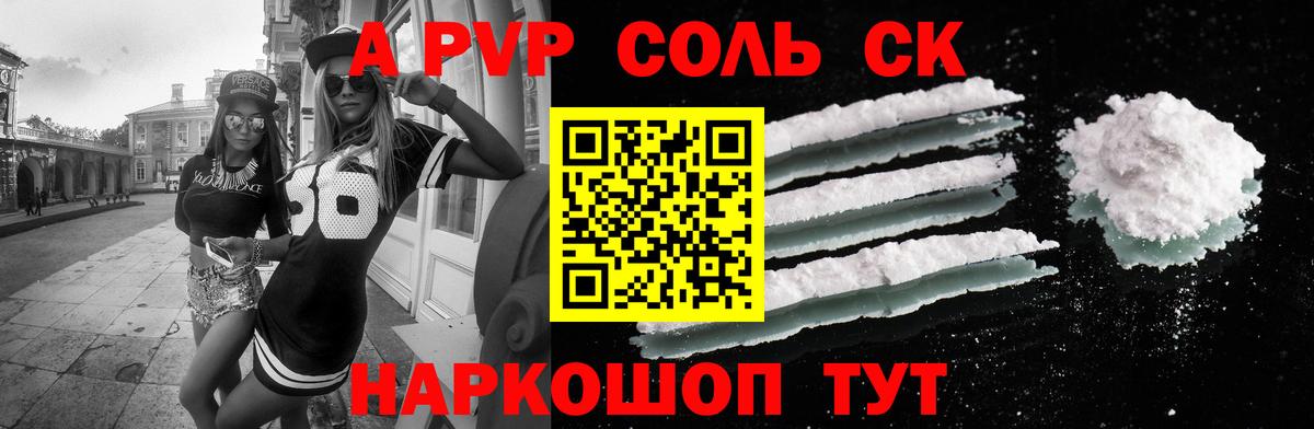 Alpha PVP Crystall  A PVP СК КРИС  закладки  APVP кристаллы  Alpha PVP  Кондопога  Вход с VPN 