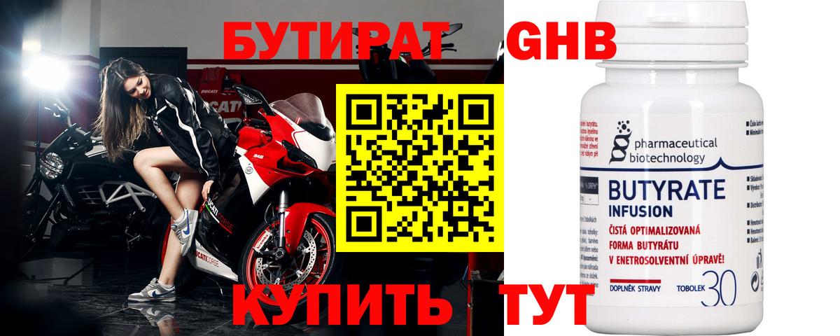 Кондопога  Бутират  Вход с VPN  БУТИРАТ оксана 