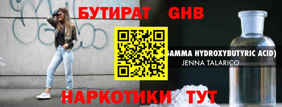 Бутират BDO Кондопога
