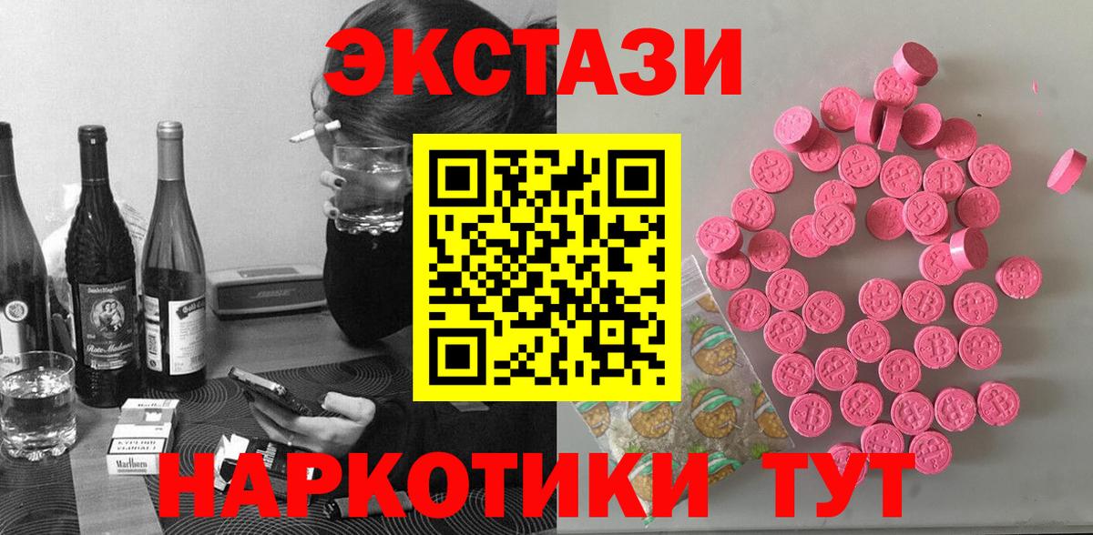 мега ссылки  Вход с VPN  Кондопога  ЭКСТАЗИ  ЭКСТАЗИ 250 мг  ЭКСТАЗИ MDMA 