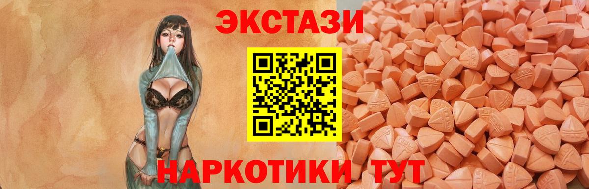 Ecstasy 250 мг Кондопога