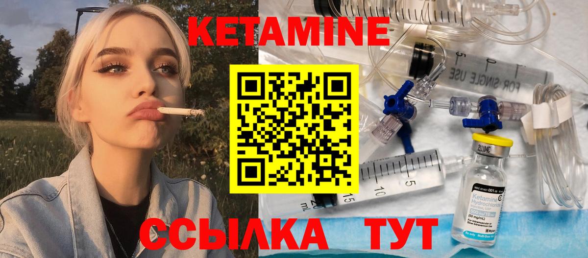 КЕТАМИН VHQ  КЕТАМИН VHQ  МЕГА вход  Кондопога  Вход с VPN 