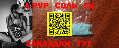 ALPHA-PVP Ипатово