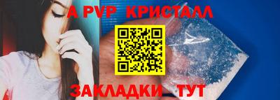ALPHA-PVP Ипатово