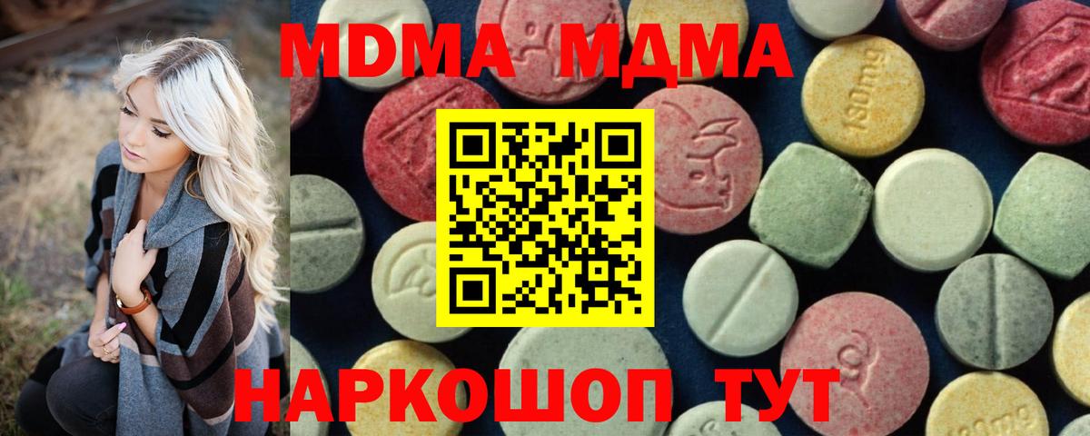 MDMA кристаллы Кондопога