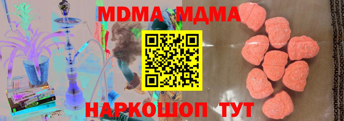 Кондопога  MDMA молли  Вход с VPN  MDMA кристаллы 