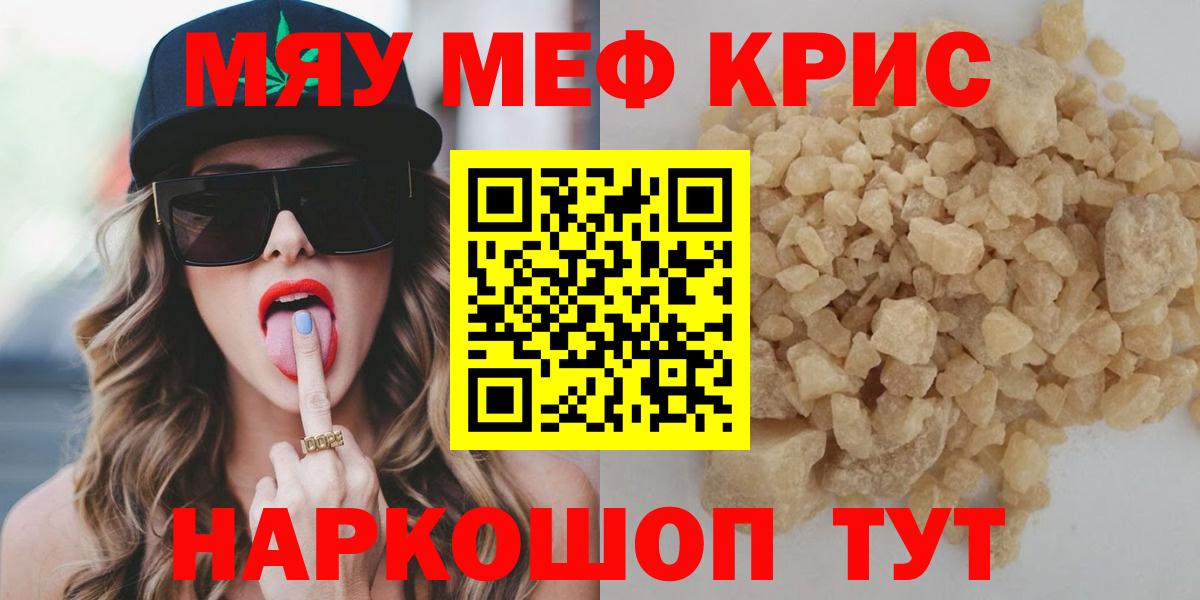 Кондопога  Меф  Вход с VPN  МЯУ-МЯУ VHQ  МЕФ mephedrone 