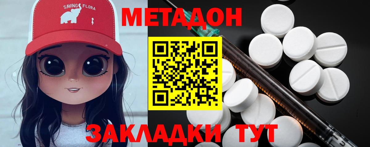 МЕТАДОН methadone  Вход с VPN  Кондопога  МЕТАДОН белоснежный 