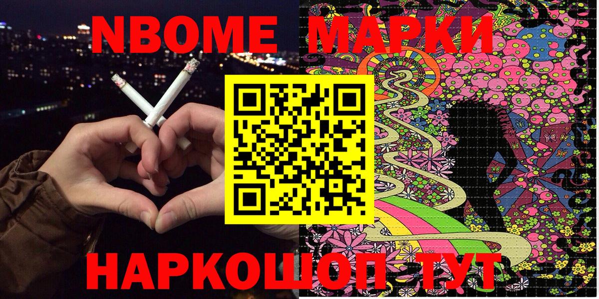 Кондопога  Марки NBOMe 1,5мг  Вход с VPN 