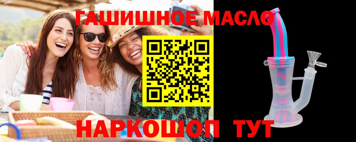ТГК гашишное масло  Вход с VPN  Кондопога 
