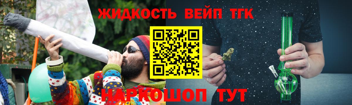 ТГК жижа Кондопога
